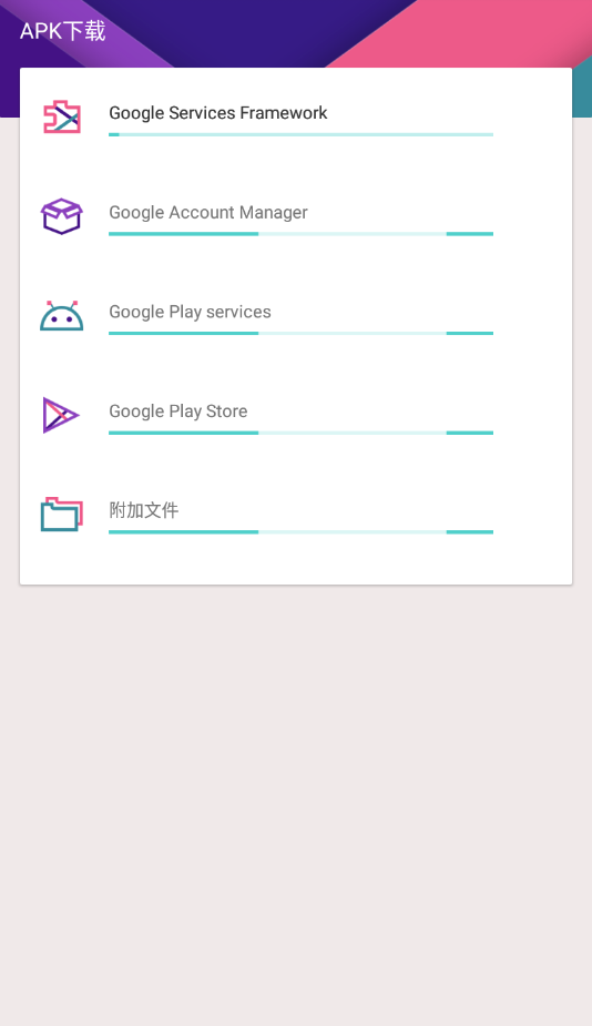 kk安装器最新版本(kk谷歌助手)截图3