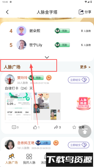 齐家之学