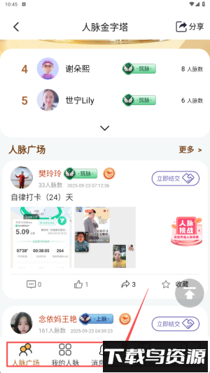 齐家之学