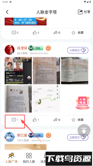 齐家之学