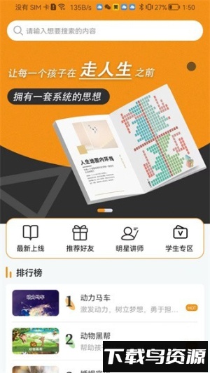 齐家之学截图3