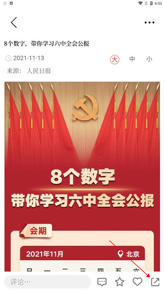 普陀潮app