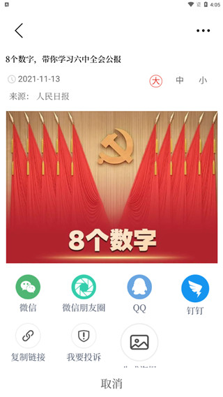 普陀潮app
