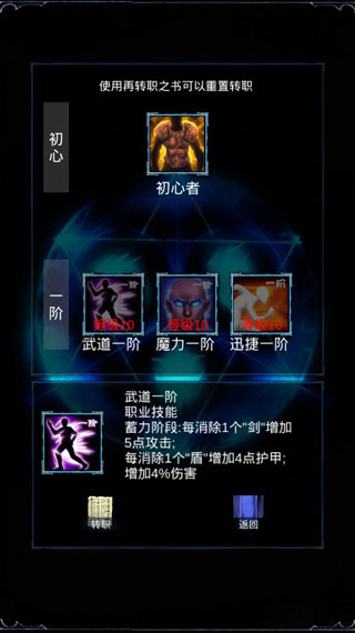 无尽战斗手机版