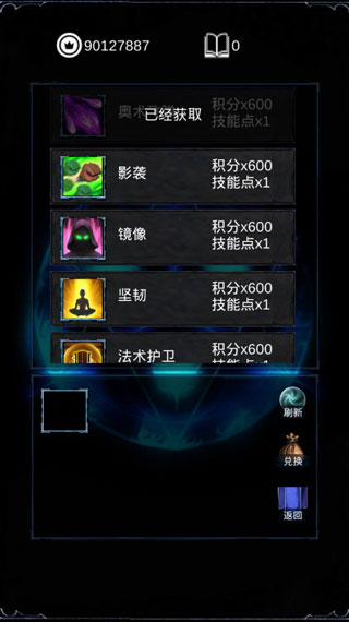 无尽战斗手机版