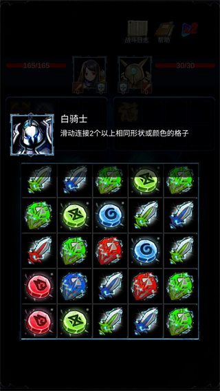 无尽战斗手机版