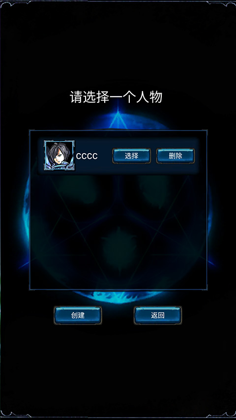 无尽战斗手机版截图2