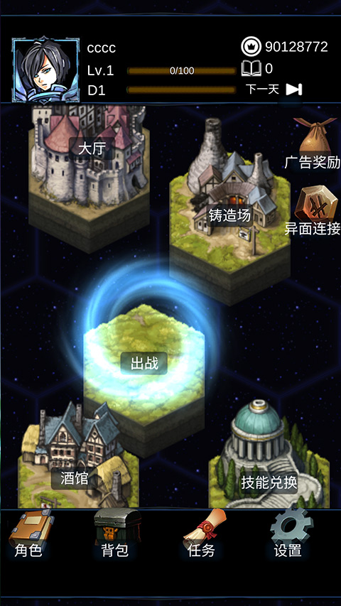 无尽战斗手机版截图3