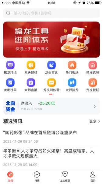 天相股多多app官方下载安装最新版本