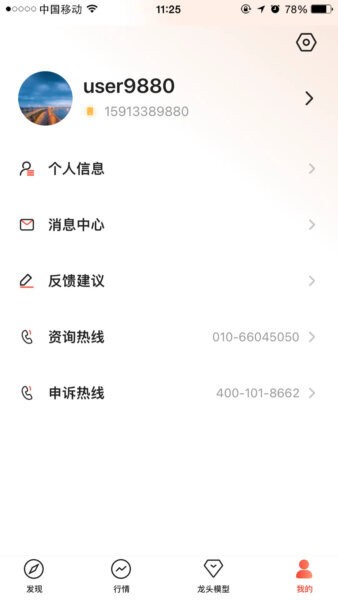 天相股多多手机版app截图1