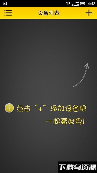 鹰网通手机客户端下载