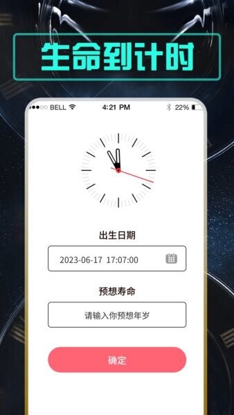 余生app