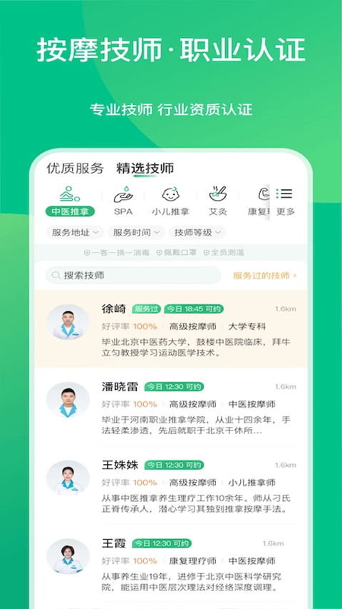 点到app截图1