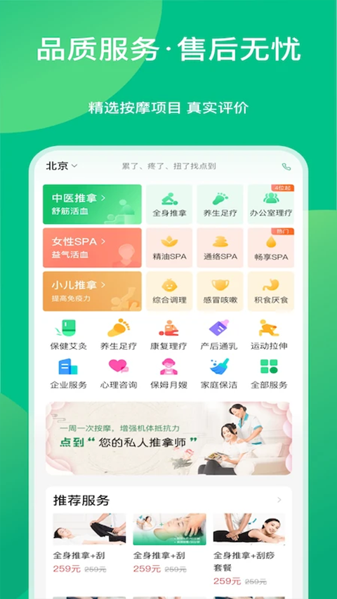点到app截图4