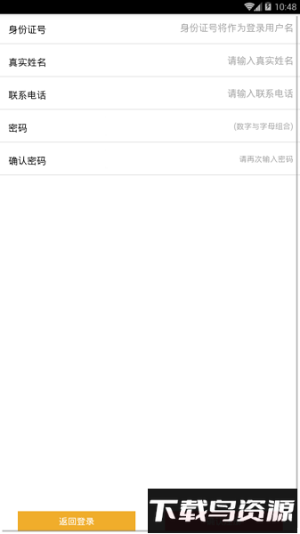 鹰潭智慧党建平台截图1