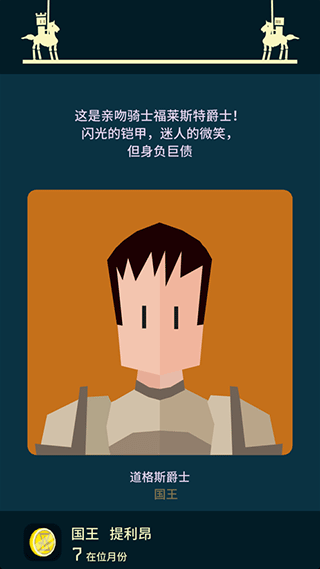王权权力的游戏汉化版最新版截图3