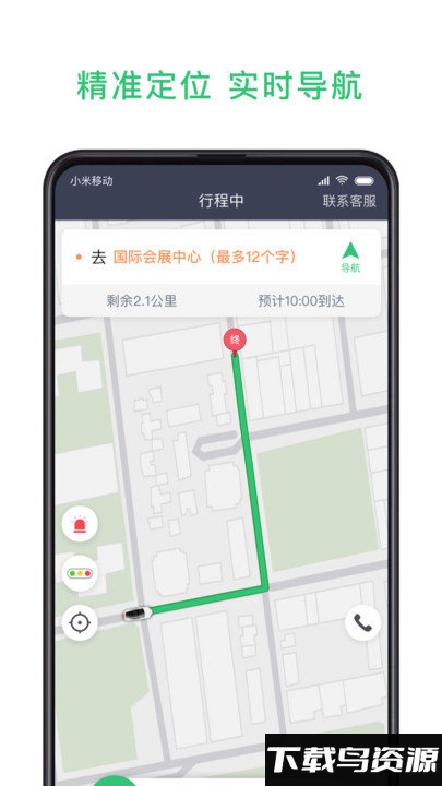 鹰明司机端官方最新版截图4