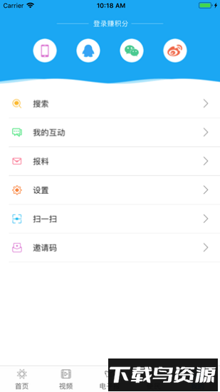 鹤岗头条app下载