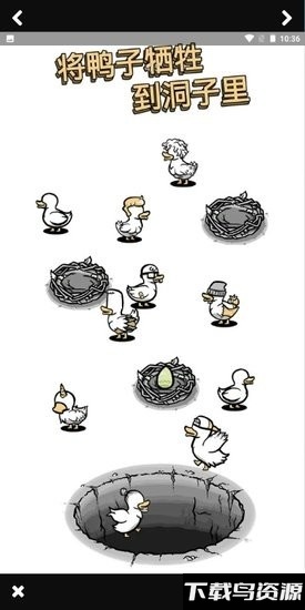 鸭星人最新版截图3