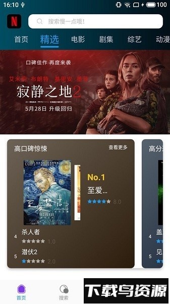 鸭奈飞影视最新版本截图2