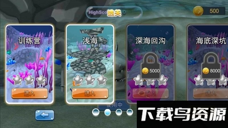 鲨鱼大逃杀最新版截图1