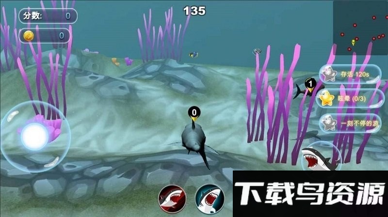 鲨鱼大逃杀最新版截图3