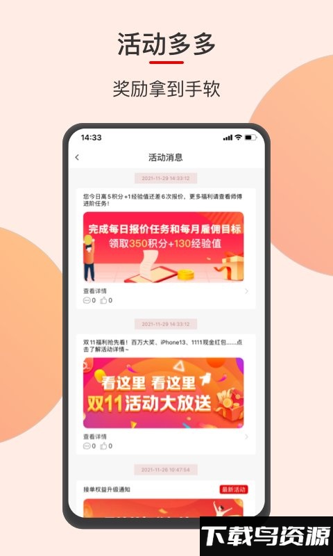 鲁班到家安装师傅接单平台截图1