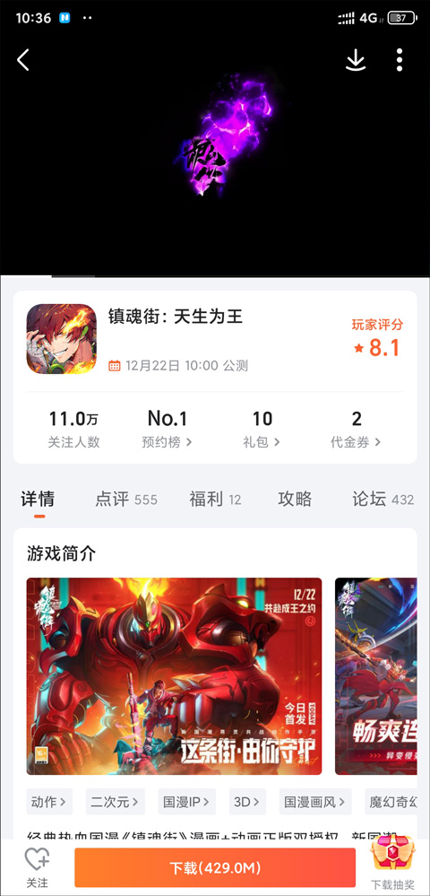 九游手游平台APP