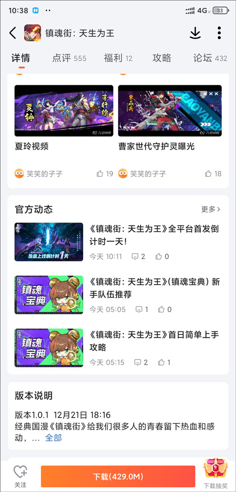 九游手游平台APP