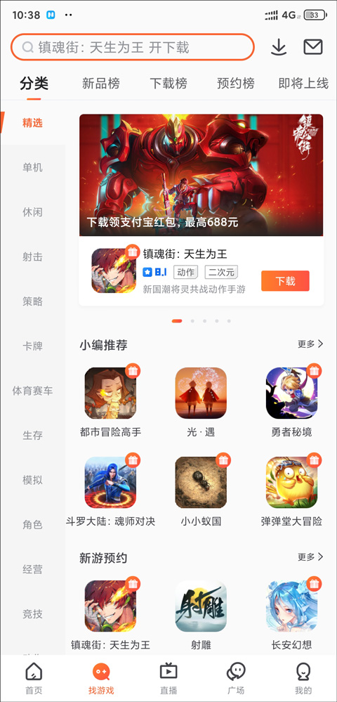 九游手游平台APP