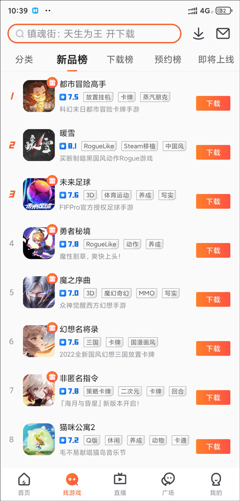 九游手游平台APP