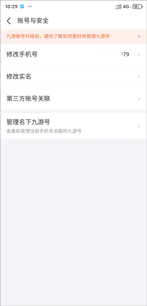 九游手游平台APP
