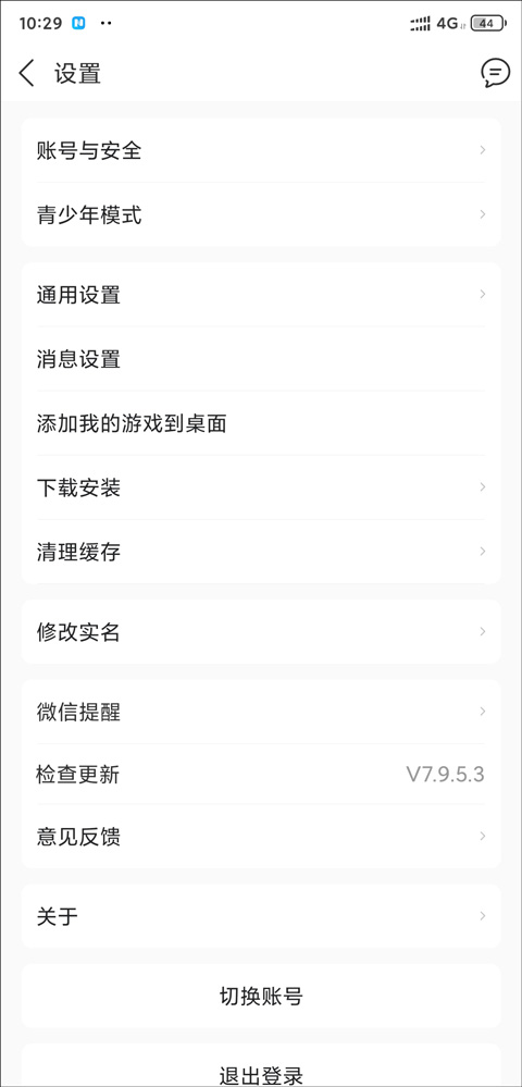 九游手游平台APP