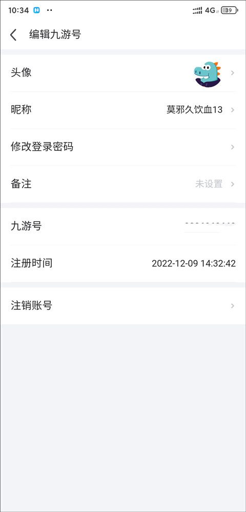 九游手游平台APP