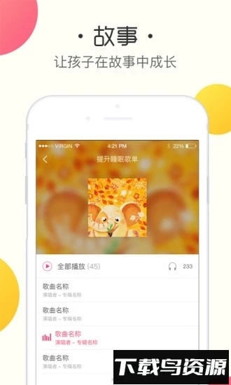 鱼乐贝贝app下载