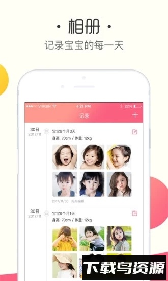 鱼乐贝贝截图3
