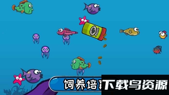 鱼鱼乐游戏截图1