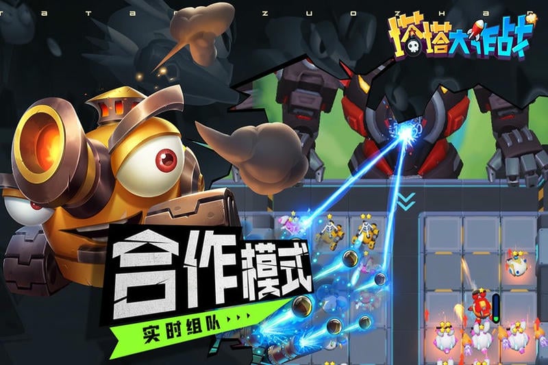 塔塔大作战官方版