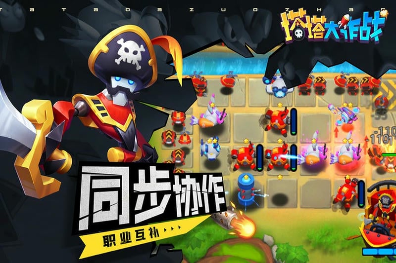 塔塔大作战手机版截图3
