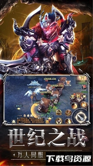 魔龙大菠萝截图2