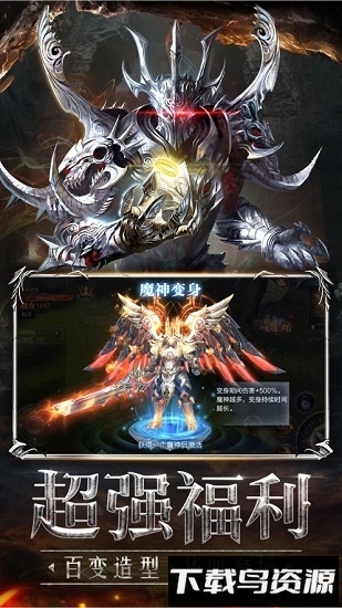 魔龙大菠萝截图3