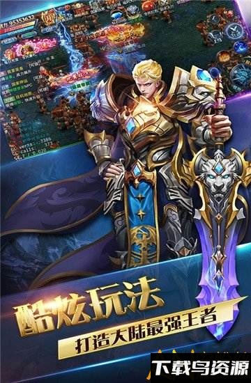 魔灵兵团热血御龙bt版