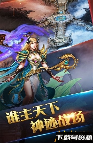 魔灵兵团热血御龙bt版
