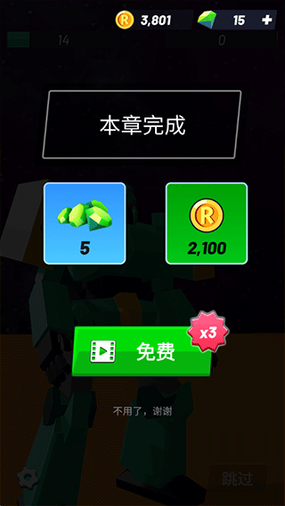 造机甲我贼溜中文版