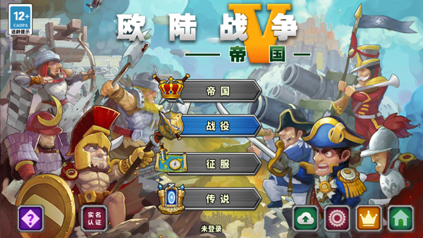 欧陆战争5无限勋章版