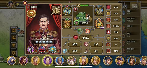 欧陆战争5无限勋章版