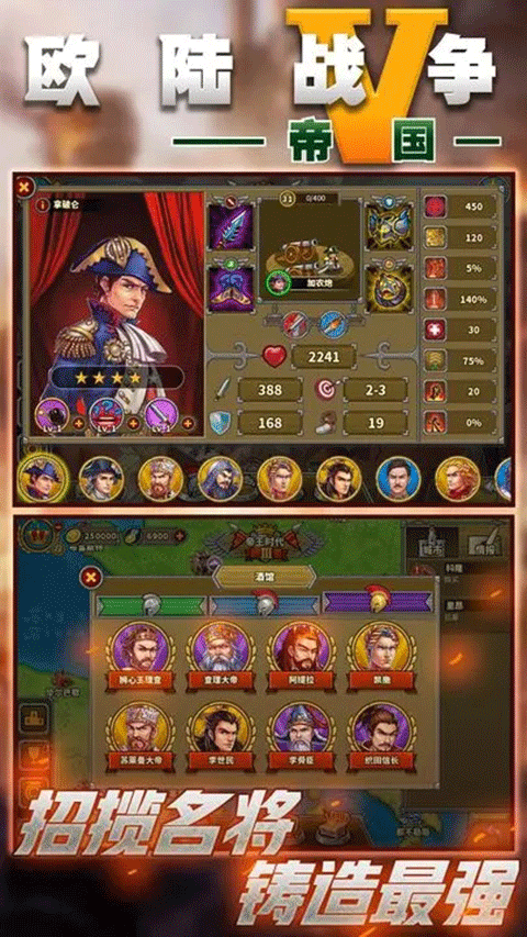 欧陆战争5无限勋章版截图2