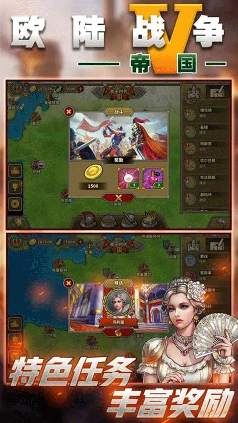 欧陆战争5无限勋章版截图3