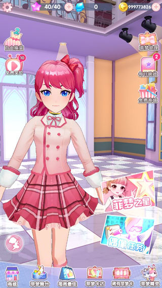 菲梦少女最新版截图2