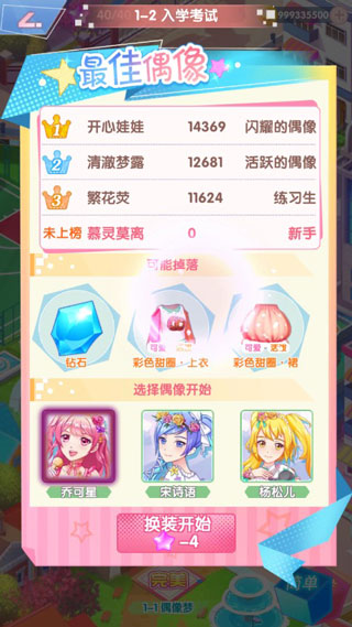菲梦少女最新版截图5